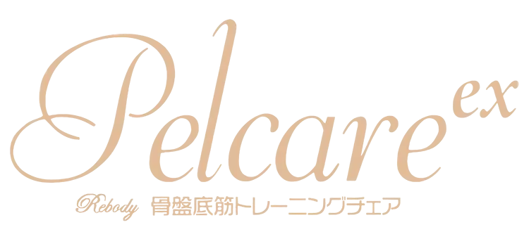 骨盤底筋トレーニングチェア 「ペルケア」